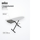 Гладильная доска Braun IB 3001 - фото 15
