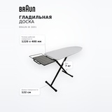 Гладильная доска Braun IB 3001 - фото 7