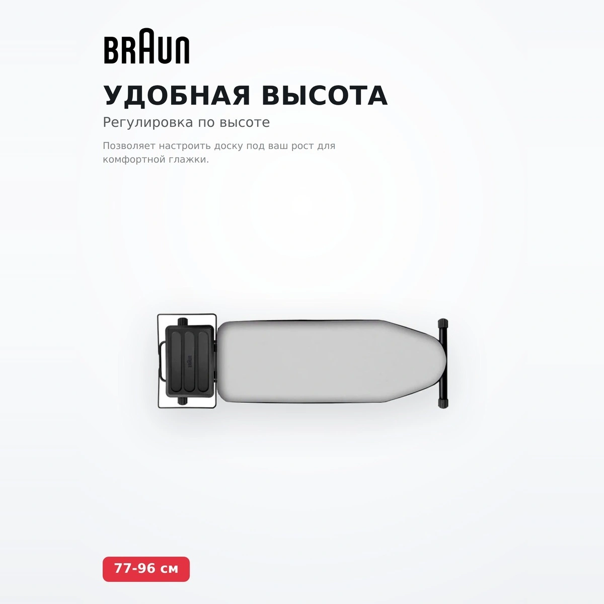 Гладильная доска Braun IB 3001 - фото 3