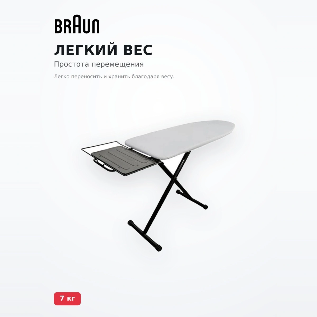 Гладильная доска Braun IB 3001 - фото 5