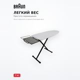 Гладильная доска Braun IB 3001 - фото 5