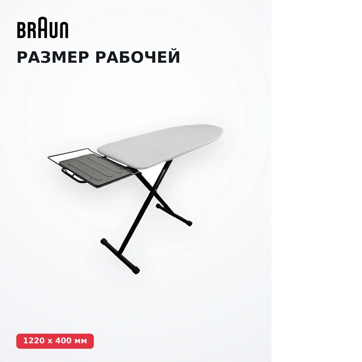Гладильная доска Braun IB 3001 - фото 13