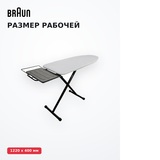 Гладильная доска Braun IB 3001 - фото 13