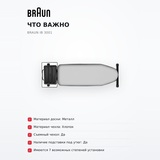 Гладильная доска Braun IB 3001 - фото 6