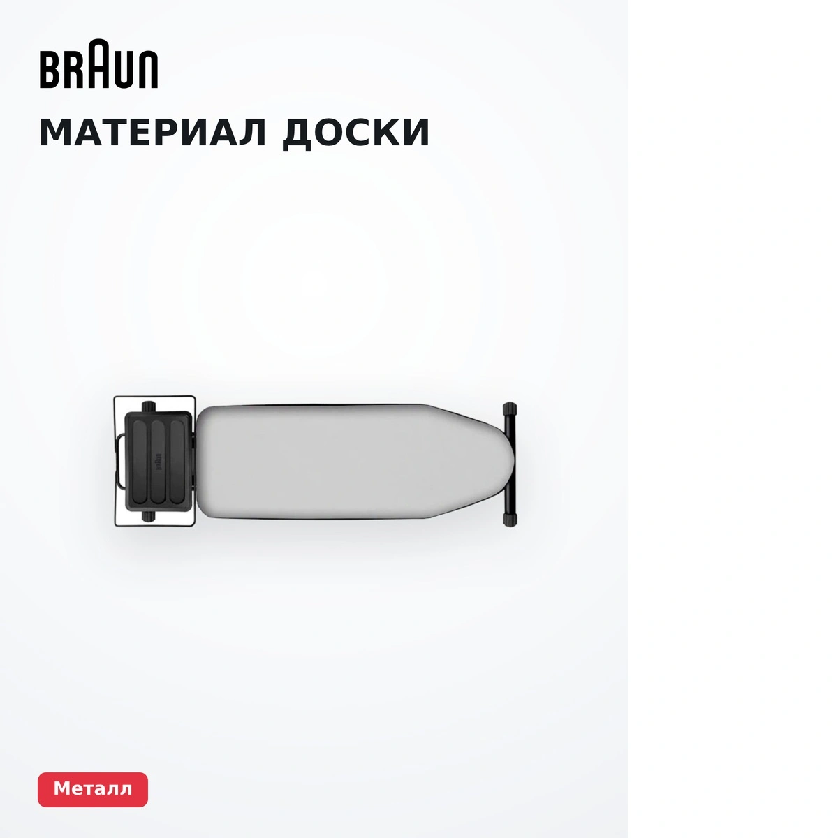 Гладильная доска Braun IB 3001 - фото 11