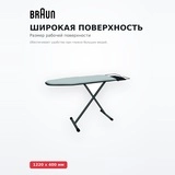 Гладильная доска Braun IB 3001 - фото 4