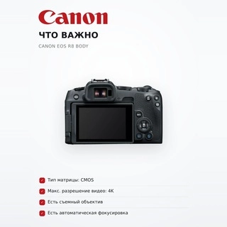 Canon жүйелік фотокамерасы EOS R8 Body - фото 5