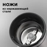 Redmond кофе ұнтақтағышы RCG-M1608 - фото 4