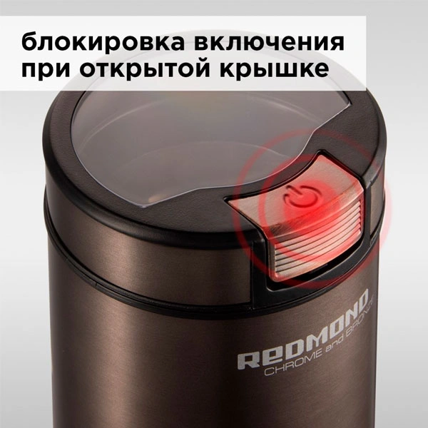 Redmond кофе ұнтақтағышы RCG-CBM1604 - фото 7