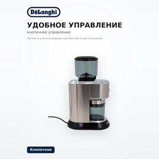 Кофемолка Delonghi KG520.M - фото 5
