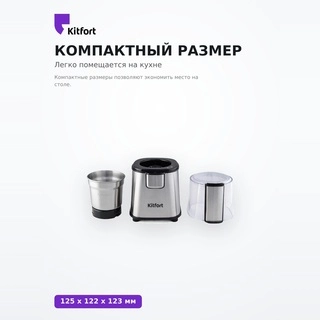 Кофемолка Kitfort КТ-1315 - фото 3