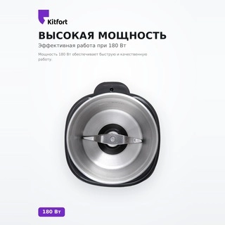 Кофемолка Kitfort КТ-1315 - фото 5