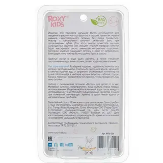 Ниблер Roxy Bunny Twist розовый RFN-006