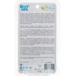 Ниблер Roxy Bunny Twist голубой RFN-005