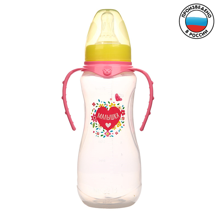 Бутылочка для кормления «Малышка» детская приталенная, с ручками, 250 мл, от 0 мес., цвет розовый 
