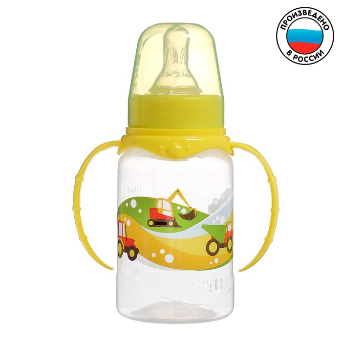 Бутылочка для кормления «Транспорт» детская классическая, с ручками, 150 мл, от 0 мес., цвет жёлтый 