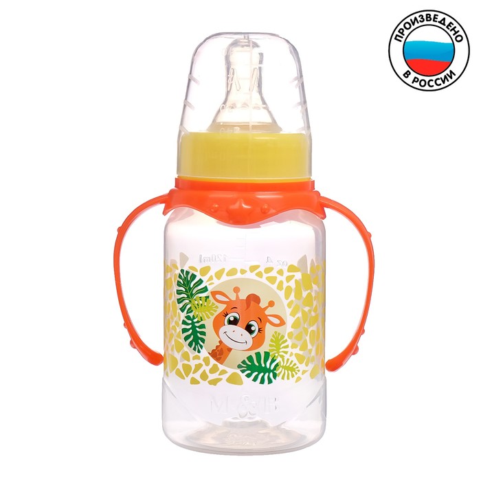 Бутылочка для кормления «Жирафик Лило» детская классическая, с ручками, 150 мл, от 0 мес., цвет оранжевый 