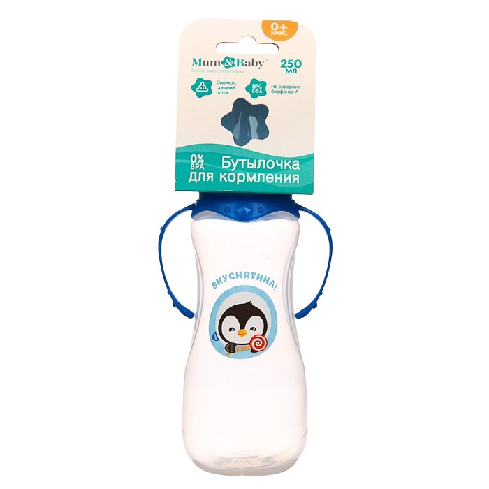 Бутылочка для кормления «Пингвинёнок Рокки» детская приталенная, с ручками, 250 мл, от 0 мес., цвет синий 