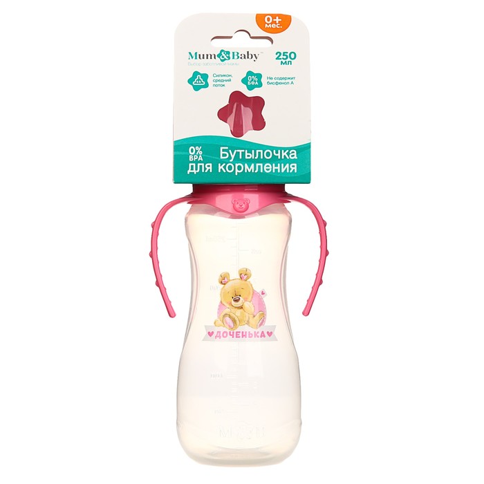 Бутылочка для кормления «Мишка Полли» детская приталенная, с ручками, 250 мл, от 0 мес., цвет розовый 