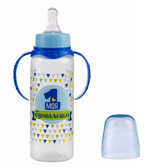 Бутылочка для кормления «Моя первая бутылочка» детская классическая, с ручками, 250 мл, от 0 мес., цвет синий 