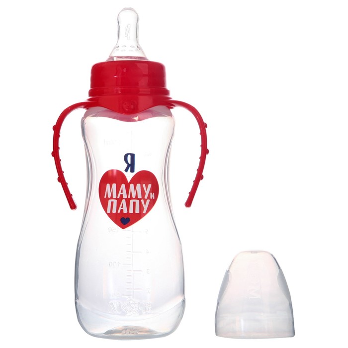 Бутылочка для кормления «Люблю маму и папу» детская приталенная, с ручками, 250 мл, от 0 мес., цвет красный + ПОДАРОК 