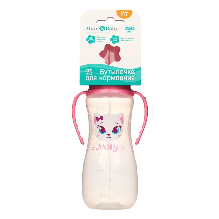 Бутылочка для кормления «Кошечка Софи» детская приталенная, с ручками, 250 мл, от 0 мес., цвет розовый 
