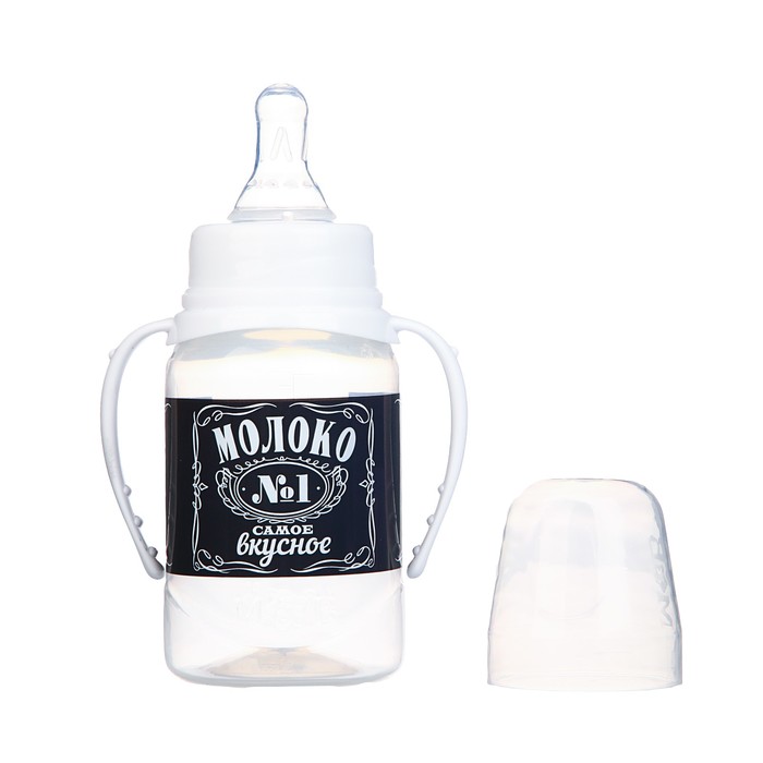 Бутылочка для кормления «Молоко № 1» детская классическая, с ручками, 150 мл, от 0 мес., цвет чёрный + ПОДАРОК 