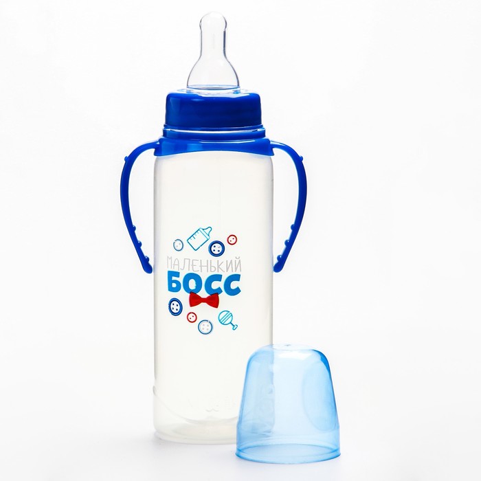 Бутылочка для кормления «Маленький босс» детская классическая, с ручками, 250 мл, от 0 мес., цвет синий 