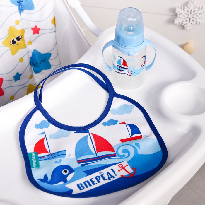 Подарочный детский набор «Морское приключение»: бутылочка для кормления 150 мл + нагрудник детский непромокаемый из махры 