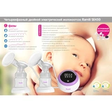 Четырехфазный двойной электрический молокоотсос Ramili SE450 - фото 4