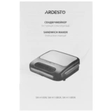 Сэндвичмейкер Ardesto SM-H110BSN - фото 5