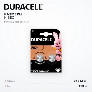 Батарейка Duracell 2025 2BL VENx - фото 6