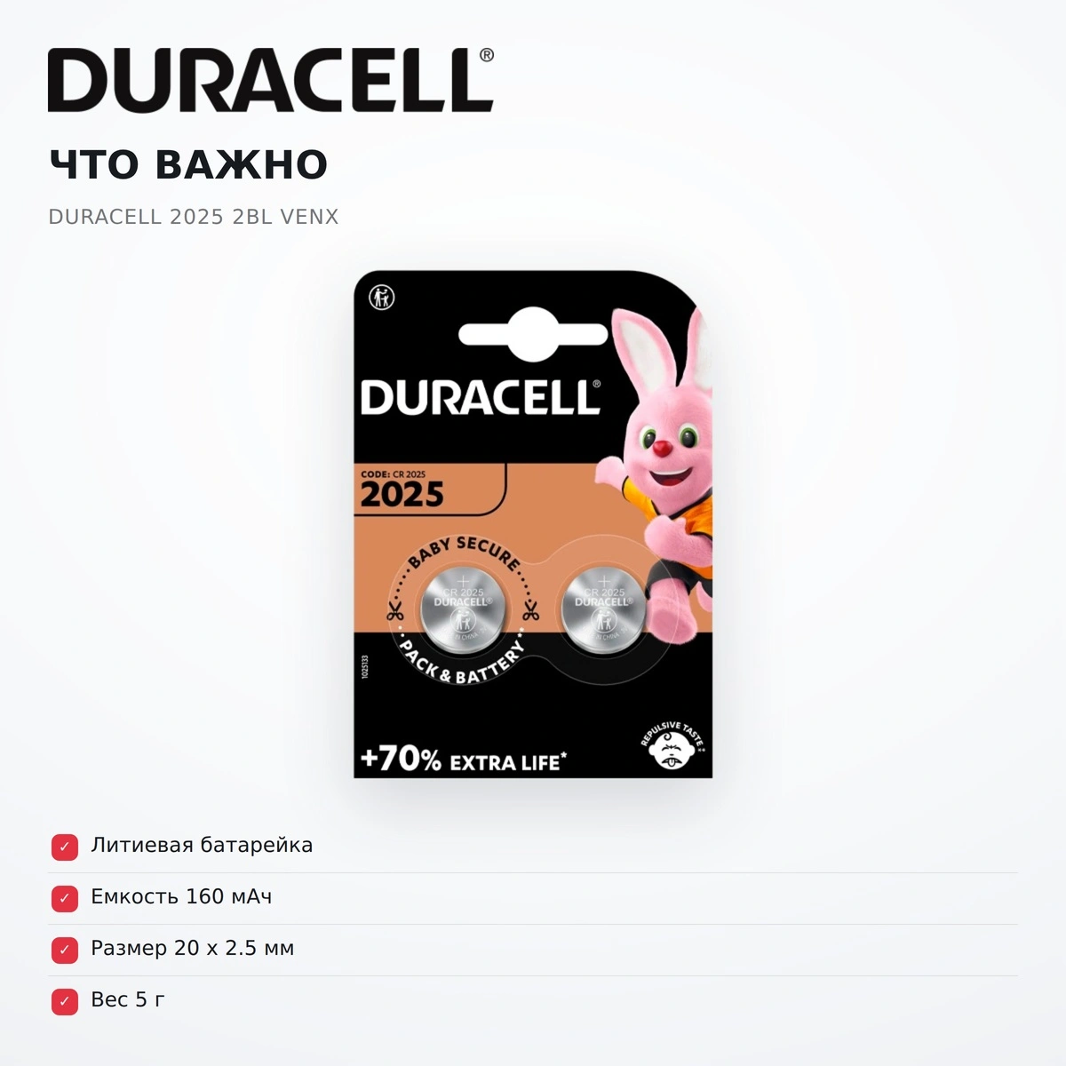 Батарейка Duracell 2025 2BL VENx - фото 5