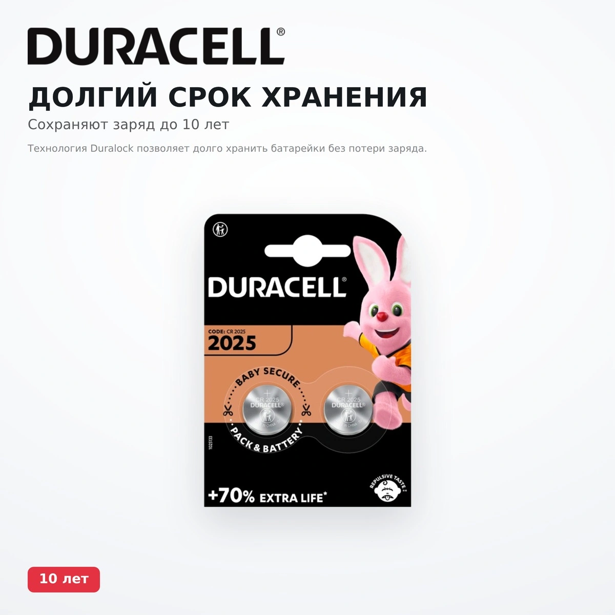 Duracell батарейкасы 2025 - фото 3