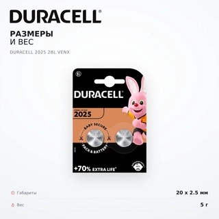 Батарейка Duracell 2025 2BL VENx - фото 6