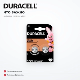 Батарейка Duracell 2025 2BL VENx - фото 5