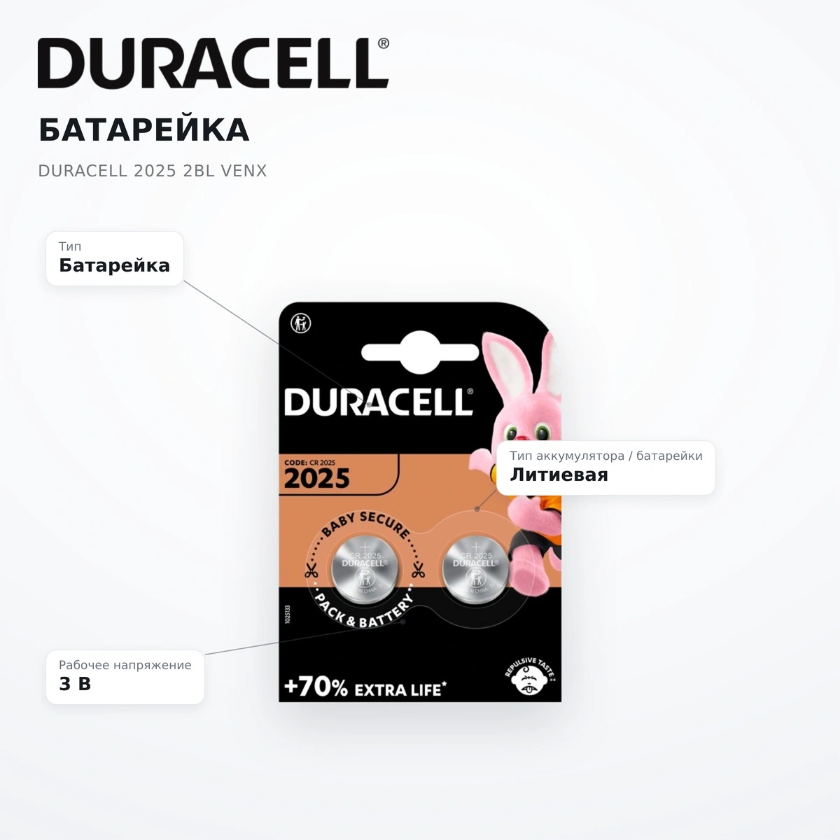 Duracell батарейкасы 2025 - фото 7