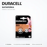 Duracell батарейкасы 2025 - фото 2