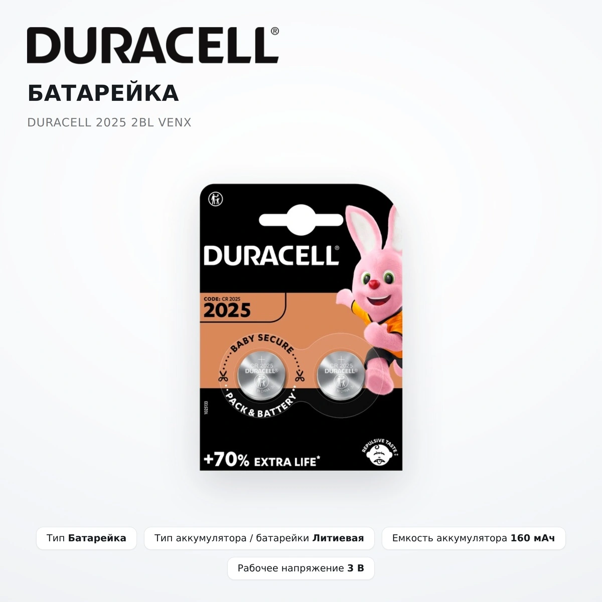 Батарейка Duracell 2025 2BL VENx - фото 2