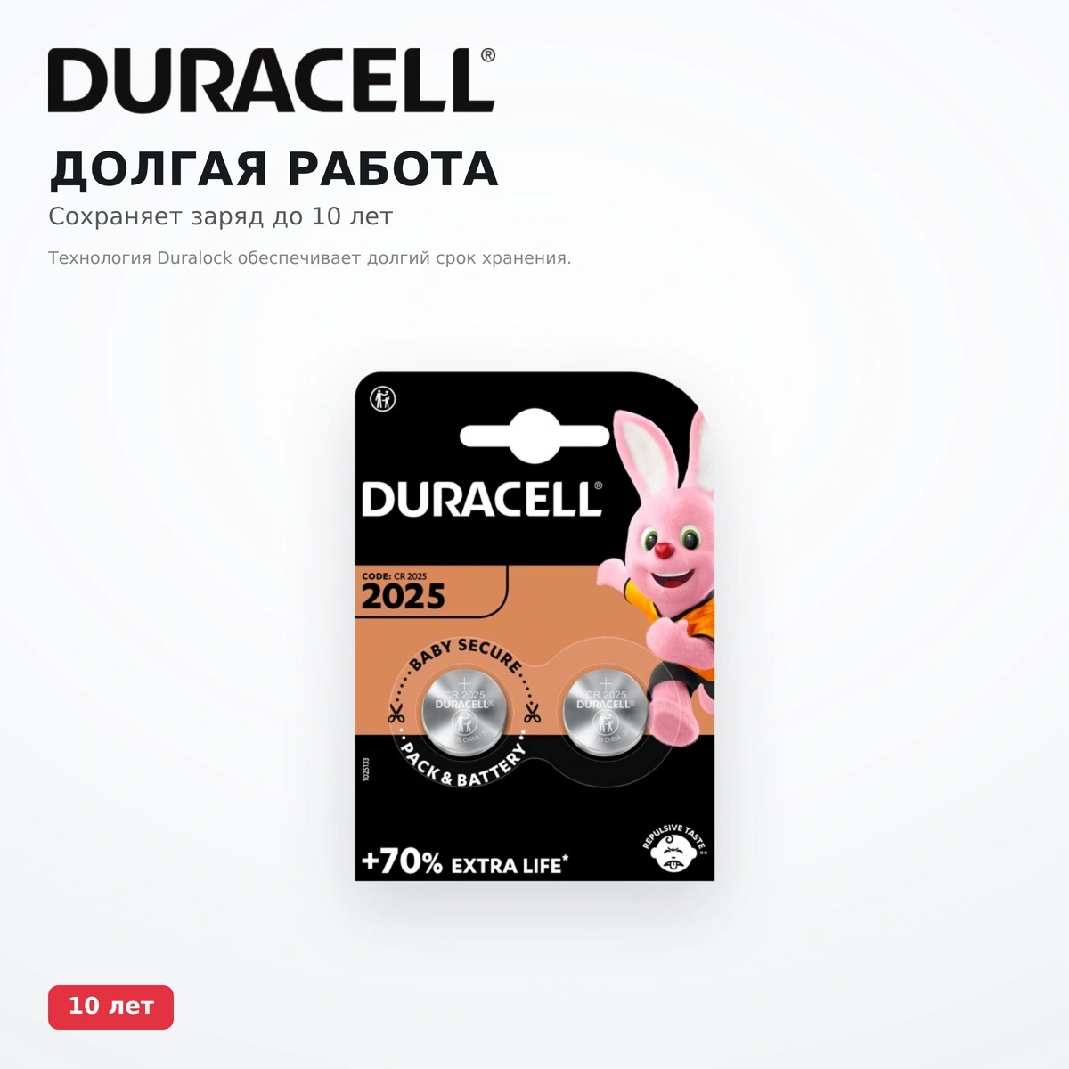 Батарейка Duracell 2025 2BL VENx - фото 3