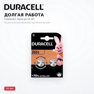 Батарейка Duracell 2025 2BL VENx - фото 3