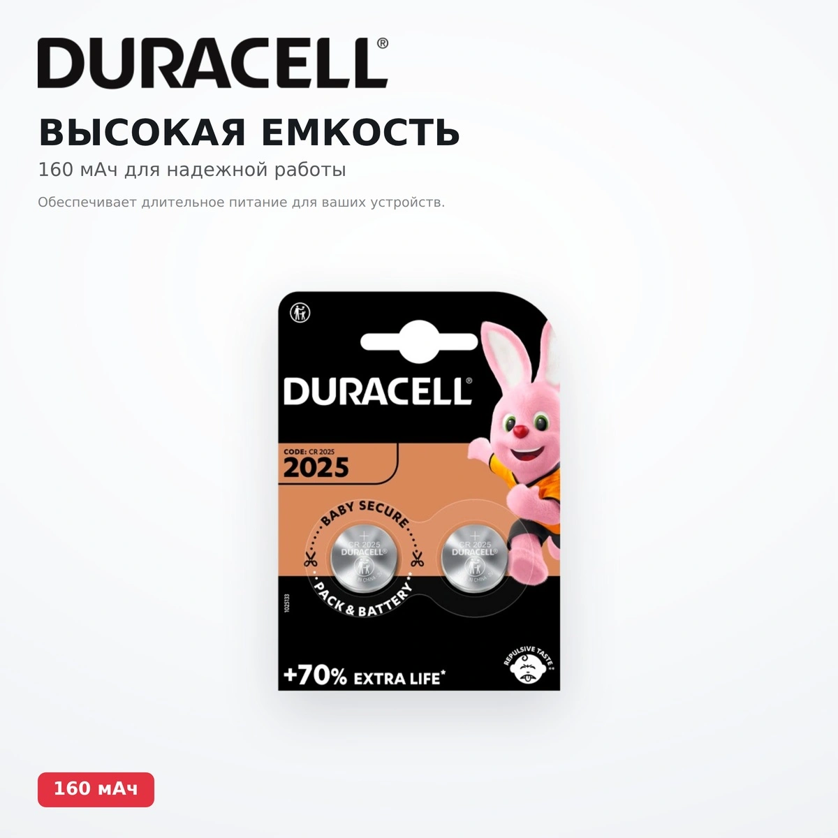 Duracell батарейкасы 2025 - фото 4