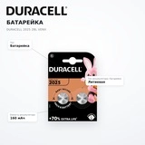 Батарейка Duracell 2025 2BL VENx - фото 7