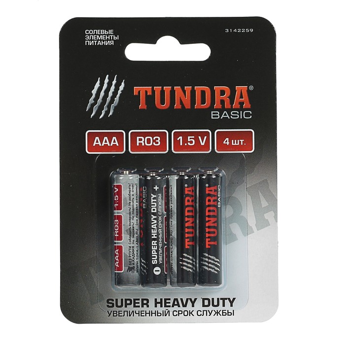 TUNDRA Super Heavy Duty, AAA, R03 тұз батарейкасы, блистер, 4 дана 