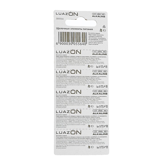 Батарейка алкалиновая LuazON, AG4, LR626, блистер, 10 шт 