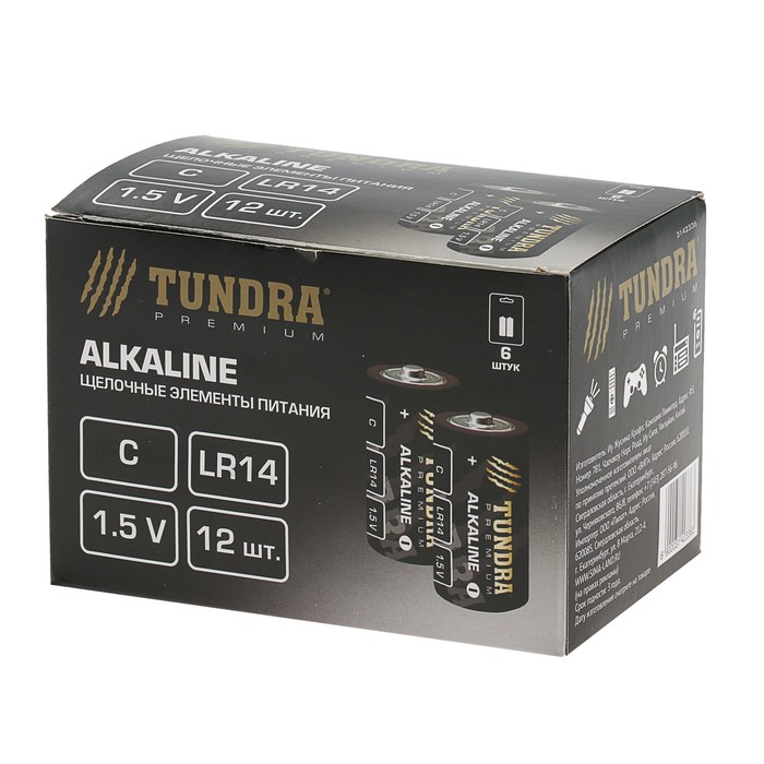 Батарейка алкалиновая TUNDRA, C, LR14, блистер, 2 шт 