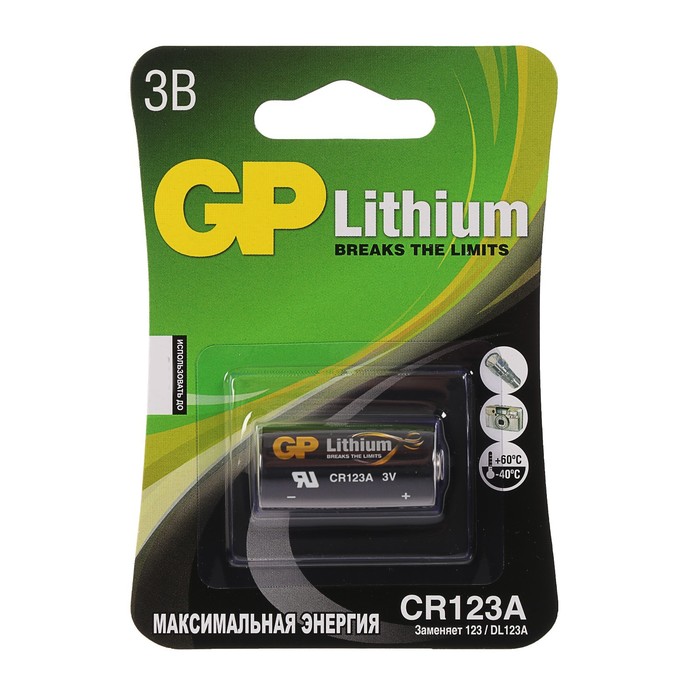 GP, CR123A (DL123A)-1bl, Фото үшін, 3в, блистер, 1 дана литий батарейкасы 