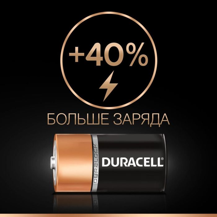Duracell Basic, C, LR14-2bl, 1.5 В, блистер, 2 дана алкалин батарейкасы 