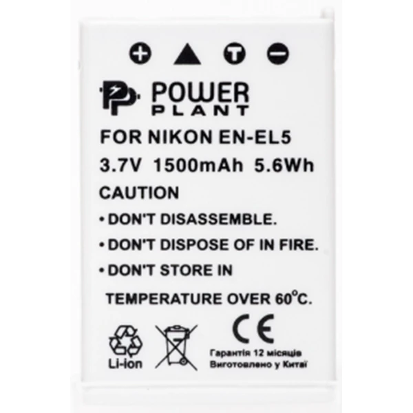 Аккумулятор PowerPlant Nikon EN-EL5 1500mAh DV00DV1040