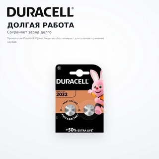 Батарейки Duracell LI 2032 2BL - фото 3